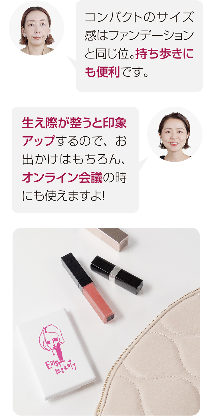 コンパクトのサイズ感はファンデーションと同じ位。持ち歩きにも便利です。　生え際を整うと印象アップするので、お出かけはもちろん、オンライン会議の時にも使えますよ！