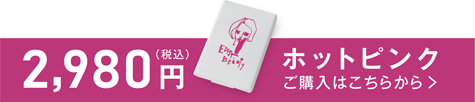EDIST. Beautyヘアコンシーラーご購入はこちらから 2,980円 （税込）